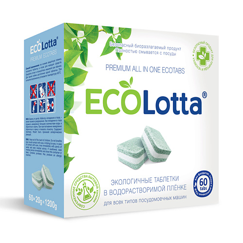 ECOLOTTA ЭКО таблетки для посудомоечной машины 60 таблетки для посудомоечной машины ушастый нянь 20 шт