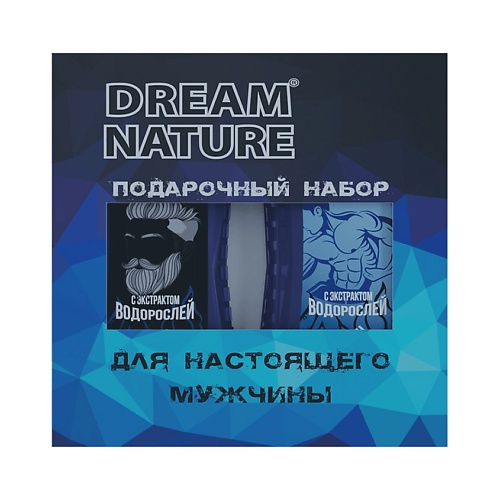 DREAM NATURE Подарочный набор для мужчин (шампунь и гель для душа с экстрактом водорослей) blade дезодорант спрей для мужчин green dream 150