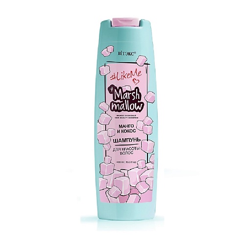 ВИТЭКС Шампунь для красоты волос Манго и кокос Marshmallow #LikeMe 400.0 deco набор спонжей для макияжа marshmallow