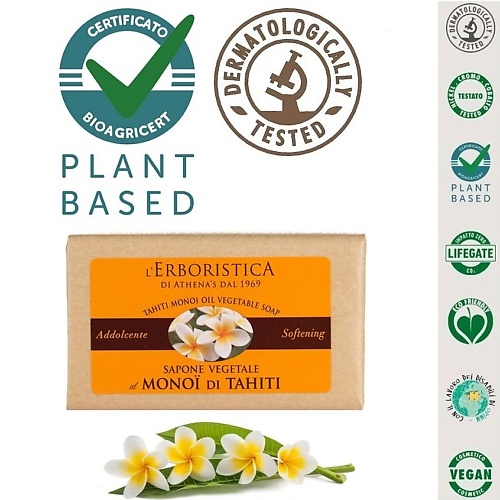 L`ERBORISTICA Мыло натуральное парфюмироваванное растительное с маслом Монои Таити 100.0 натуральное мыло с оливковым маслом и медом