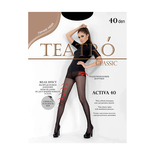 TEATRO Женские колготки Activa Nero 40 den teatro женские колготки arabesque nero с орнаментом