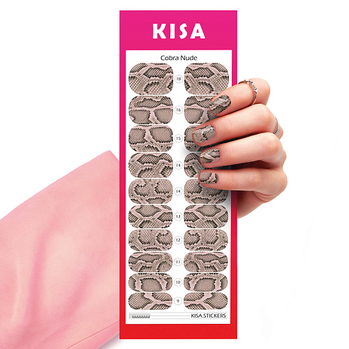 Наклейки для ногтей KISA.STICKERS Пленки для маникюра Cobra Nude