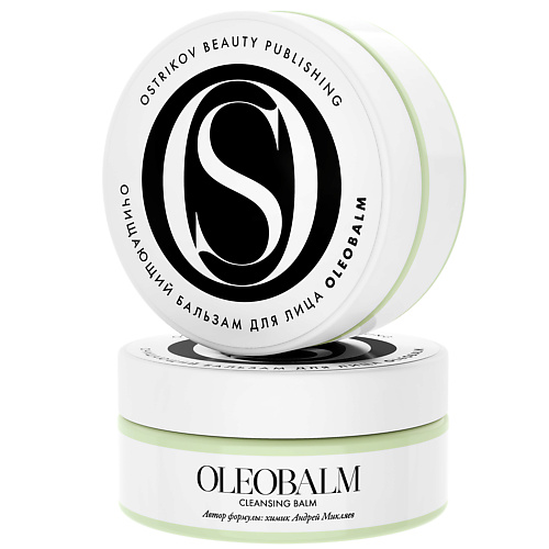OSTRIKOV BEAUTY PUBLISHING Очищающий бальзам для лица Oleobalm 150.0 ostrikov beauty publishing ароматический спрей flower shop 250