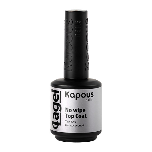 Базовое покрытие для ногтей KAPOUS Топ без липкого слоя Lagel базовое покрытие для ногтей kapous базовое покрытие с шиммером lagel