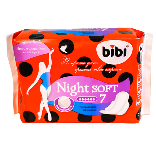 BIBI Прокладки для критических дней Night Soft 7 прокладки bella panty soft tilia 60 шт
