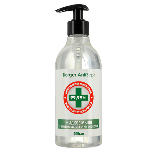 BORGER Жидкое мыло с бактериостатическим эффектом Antisept 400