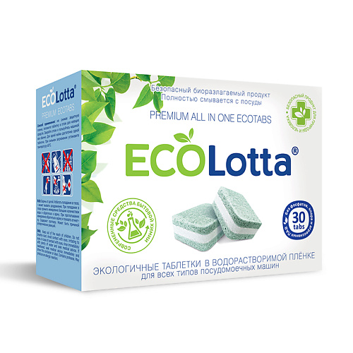 ECOLOTTA ЭКО таблетки для посудомоечной машины 30 ecolotta эко таблетки для посудомоечной машины 100