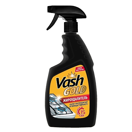 Спрей для уборки VASH GOLD Спрей-жироудалитель для кухонной бытовой техники и посуды