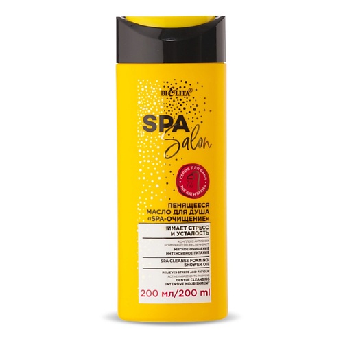 Средства для ванной и душа БЕЛИТА Масло Пенящееся для душа SPA-очищение SPA SALON 400