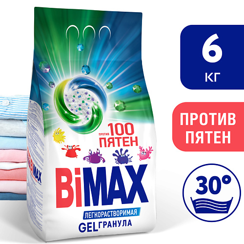 BIMAX Стиральный порошок 100 пятен Automat Gelгранула 6000 mepsi стиральный порошок на основе натурального мыла гипоаллергенный для детского белья 6000