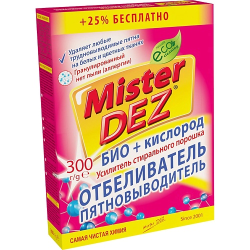 MISTER DEZ Eco-Cleaning БИО + КИСЛОРОД Усилитель стирального порошка + отбеливатель-пятновыводитель 300