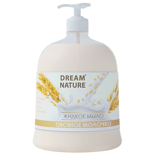 DREAM NATURE Жидкое мыло «Овсяное молочко» 500.0 dream nature жидкое мыло клубника со сливками 1000