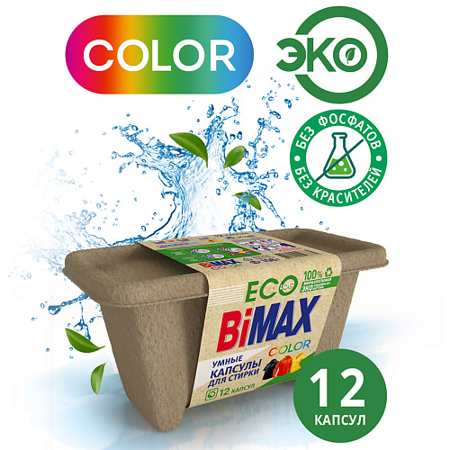 Средства для стирки BIMAX Капсулы для стирки Color 12