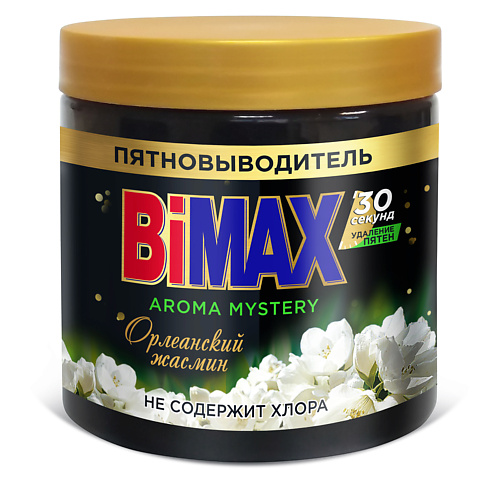 BIMAX Пятновыводитель порошкообразный Орлеанский жасмин 500 пятновыводитель vanish oxi advance мультисила для белых тканей порошкообразный 400 г