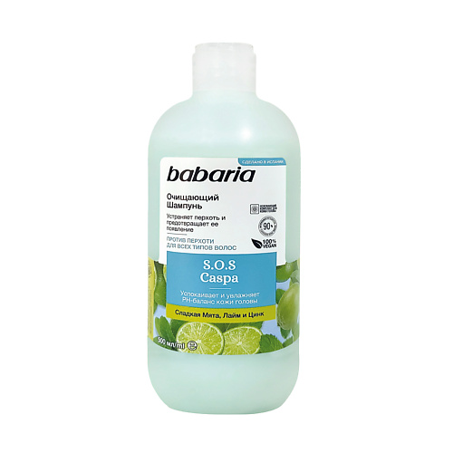 BABARIA Очищающий шампунь для волос 500 babaria бессульфатный шампунь для волос защита а 500