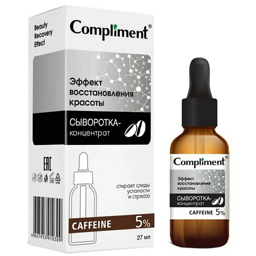 COMPLIMENT Сыворотка-концентрат для лица Caffeine 27 compliment сыворотка филлер микрокапсульная для лица шеи и зоны декольте phyto collagen 50