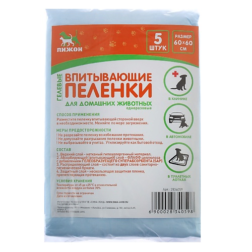 

ПИЖОН Пеленки впитывающие, Пеленки впитывающие
