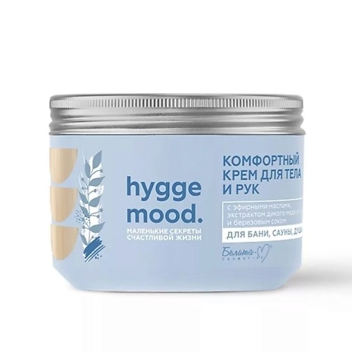 БЕЛИТА-М Крем для тела и рук Hygge Mood с эфирными маслами 300 белита м мыло для тела воздушное взбитое с эфирными маслами hygge mood 300