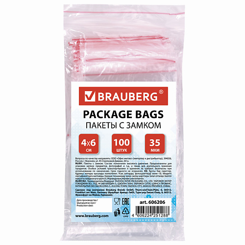 Пакет для замораживания BRAUBERG Пакеты с замком ZIP LOCK пакеты с замком extra зиплок гриппер комплект 100 штук 40х70 мм