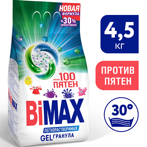 BIMAX Стиральный порошок 100 пятен Automat Gelгранула 4500 bimax стиральный порошок 100 пятен automat gelгранула 6000