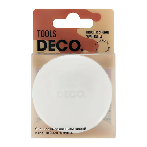 DECO. Мыло для очищения кистей и спонжей (сменный блок) 1 deco инструмент для очищения кистей и спонжей 3 в 1 bear