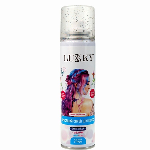 Спрей оттеночный LUKKY Спрей-краска для временного окрашивания волос с блёстками lukky спрей краска для волос в аэрозоли для временного окрашивания