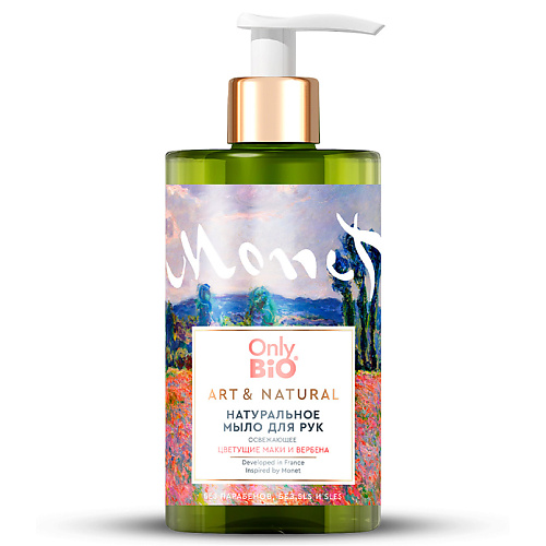 ONLY BIO Натуральное мыло для рук Освежающее Цветущие маки и вербена 420 натуральное мыло с облепихой