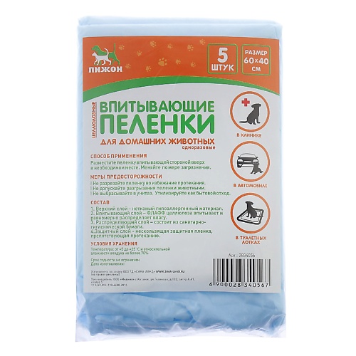 

ПИЖОН Пеленки впитывающие, Пеленки впитывающие