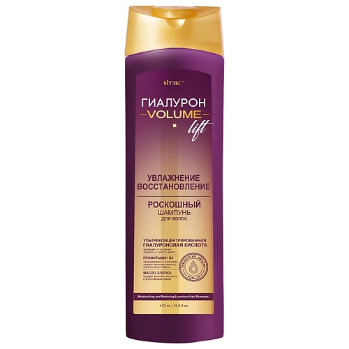 ВИТЭКС Шампунь для волос Увлажнение и восстановление Гиалурон Volume Lift 470.0