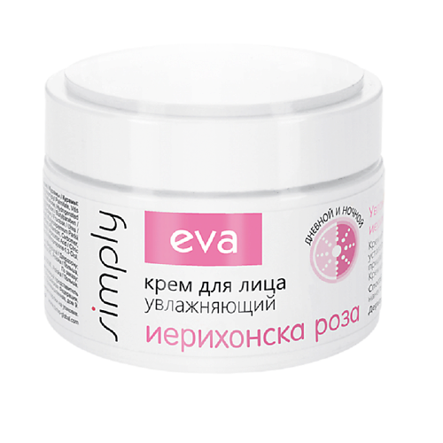EVA SIMPLY Крем для лица увлажняющий с экстрактом иерихонской розы 50.0