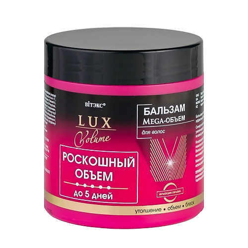 ВИТЭКС Бальзам Мега-Объем для волос LUX VOLUME 400.0 бальзам для волос luxury volume 1000 мл
