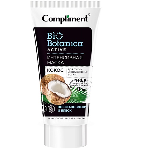 COMPLIMENT Интенсивная маска Кокос Восстановление и блеск Biobotanica active 200 маска для волос compliment color gloss