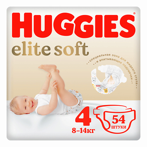 Подгузники HUGGIES  Elite Soft 8-14 кг 54