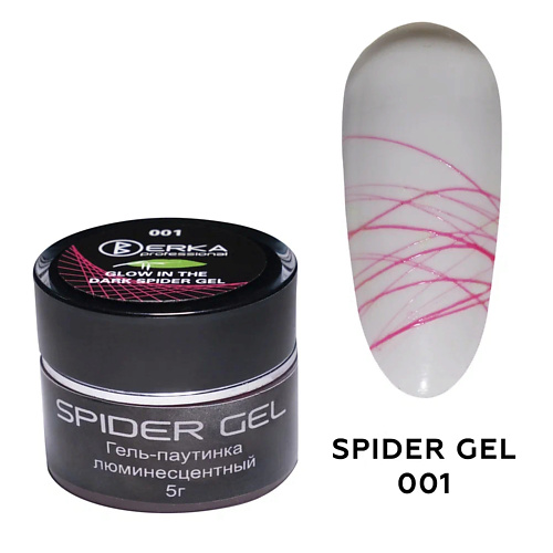 Для ногтей BERKA Паутинка для дизайна люминесцентная SPIDER GEL
