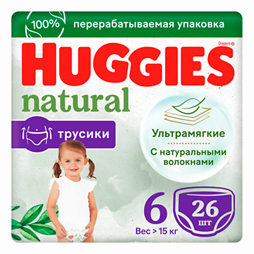 фото Huggies подгузники трусики natural +15 кг 26
