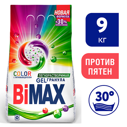 BIMAX Стиральный порошок Color Automat Gelгранула 9000 bimax стиральный порошок color automat gelгранула 4500