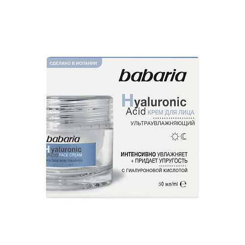 BABARIA Ультраувлажняющий крем для лица с гиалуроновой кислотой 50.0