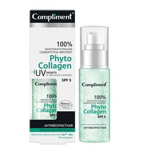 COMPLIMENT Сыворотка-филлер Микрокапсульная для лица шеи и зоны декольте Phyto Collagen 50 compliment универсальный увлажняющий крем для лица и тела 200 0