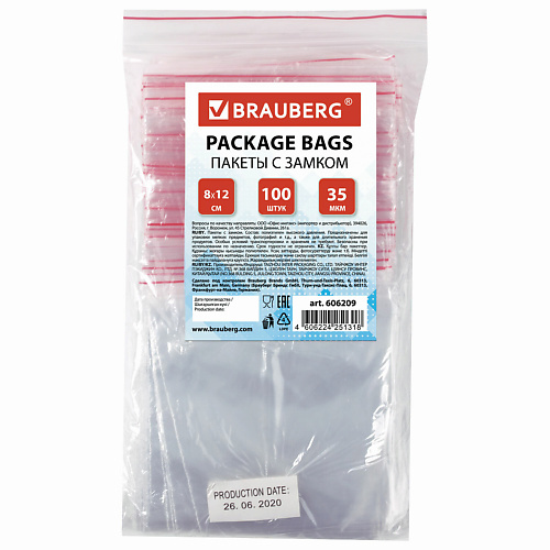 BRAUBERG Пакеты с замком ZIP LOCK 100 brauberg пакеты с замком сверхпрочные zip lock extra 100