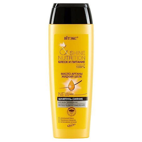 ВИТЭКС Шампунь-сияние Масло арганы + жидкий шелк для всех типов волос Блеск и питание 200.0 oz organiczone шампунь блеск и сияние
