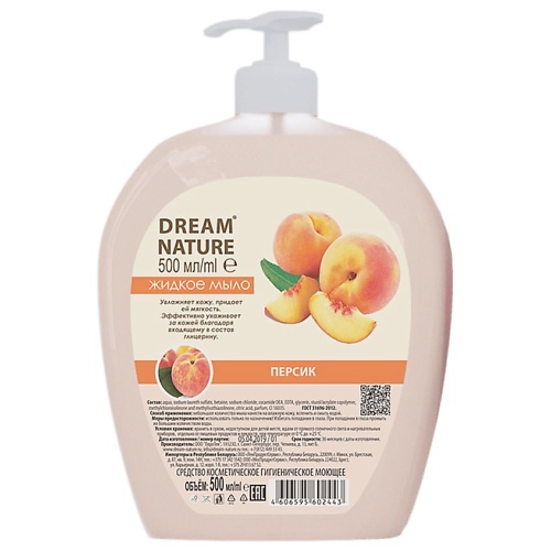 фото Dream nature жидкое мыло "персик" 500