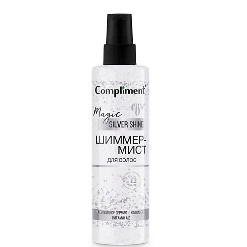 COMPLIMENT Шиммер-Мист для волос  Magic SILVER Shine 200 unicorns approve парфюмированный мист для волос очный туман floral haze