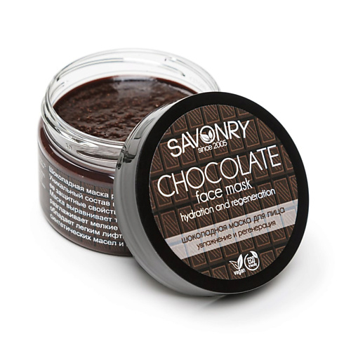 SAVONRY Маска для лица Шоколадная увлажнение и регенерация 100.0 savonry праймер для лица 100