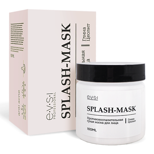EVSI Anti-acne Противовоспалительная сухая маска для лица Глина - Цеолит 100 meela meelo маска белая глина миндаль