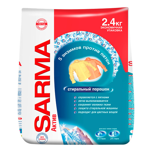 SARMA Средство для стирки порошкообразное Горная Свежесть 2400 стиральный порошок sarma горная свежесть 2 4 кг