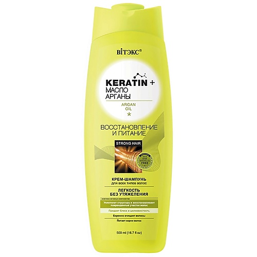 Шампунь для волос ВИТЭКС Крем-шампунь для всех типов волос Восстановление и Питание Keratin+ масло Арганы шампунь для всех типов волос восстановление и зеркальный блеск витэкс keratin 500мл