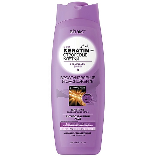 Шампуни ВИТЭКС Шампунь для всех типов волос Восстановление и Омоложение Keratin+ Стволовые клетки и биотин 500