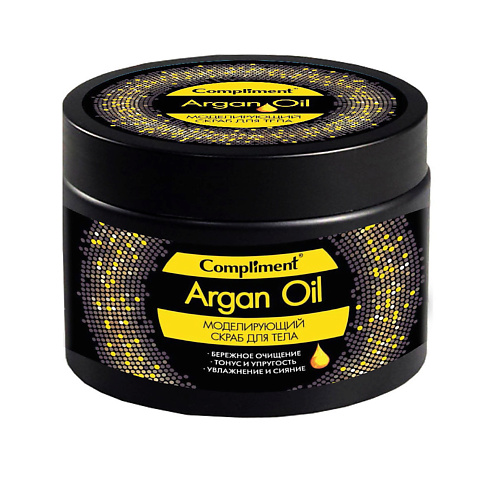 Скраб для тела COMPLIMENT Скраб Argan Oil для тела моделирующий лосьон для тела evoluderm argan divin argan oil