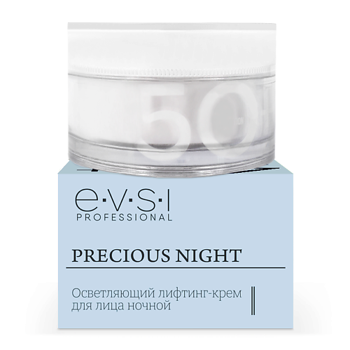 Крем для лица EVSI Осветляющий лифтинг-крем для лица Ночной 50+