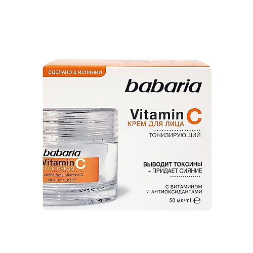 BABARIA Тонизирующий крем для лица с витамином С 50 fitogal крем для лица рук и тела с витамином е и пантенолом 150